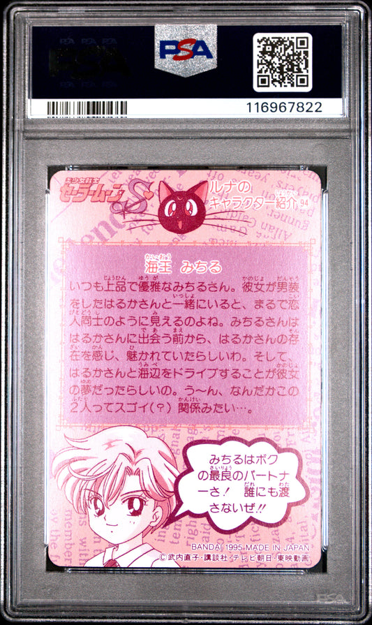 PSA 10 Pop 2 Neptune #298 Sailor Moon Carddass Part 8 Carddass C22