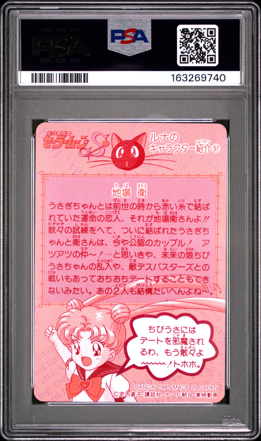 PSA 10 Tuexo Mask #301 POP 1 Sailor Moon Carddass 1995 Part 8 C40