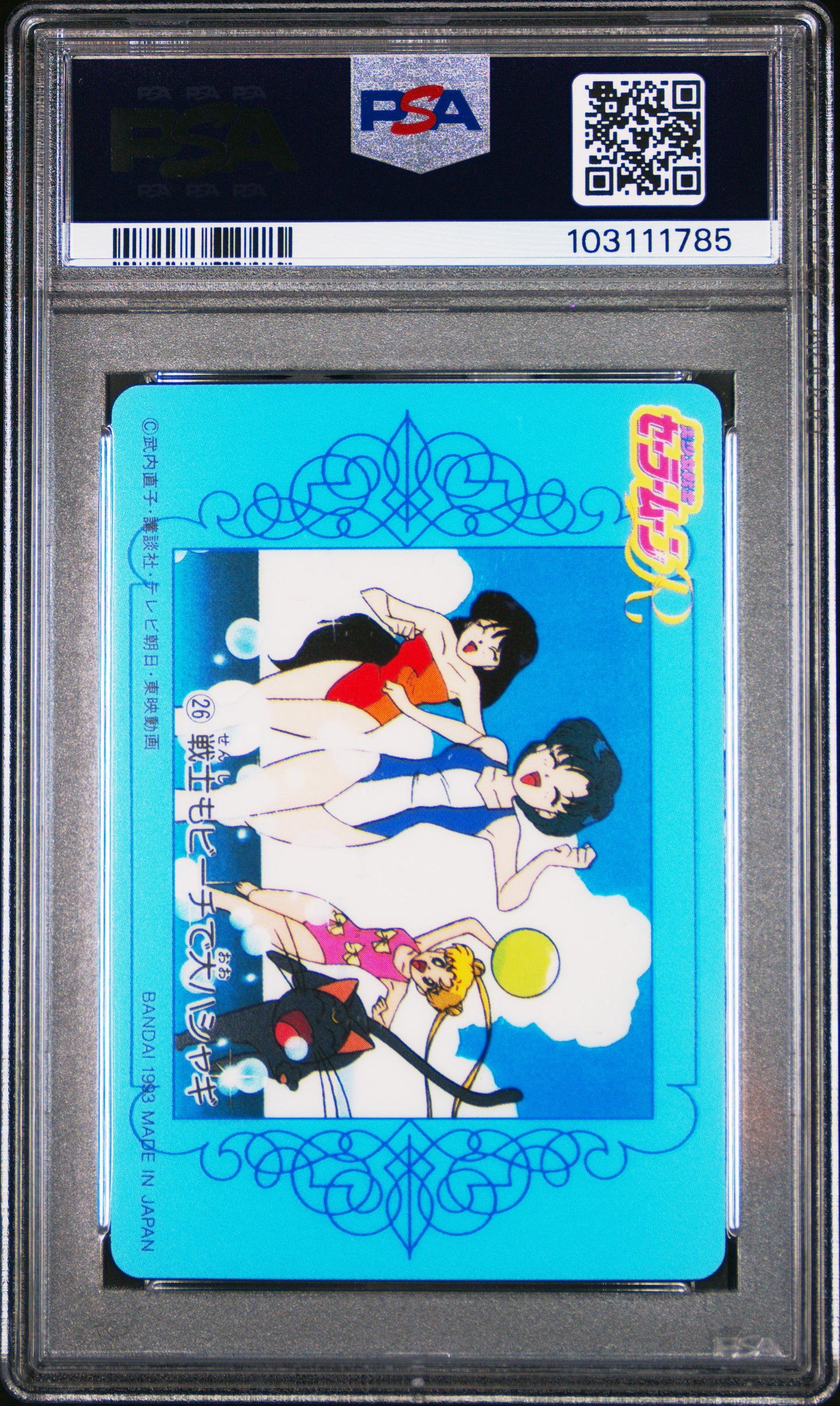 PSA 10 Mercury #26 Pop 2 Sailor Moon 1993 Carddass W Part 1 C85
