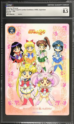 CGC 8.5 1995 Sailor Moon SuperS Jumbo Carddass Part 4 36