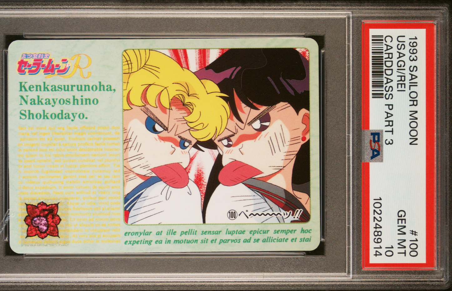 PSA 10 1993 Sailor Moon Carddass Part 3 100 Usagi/Rei Pop 2