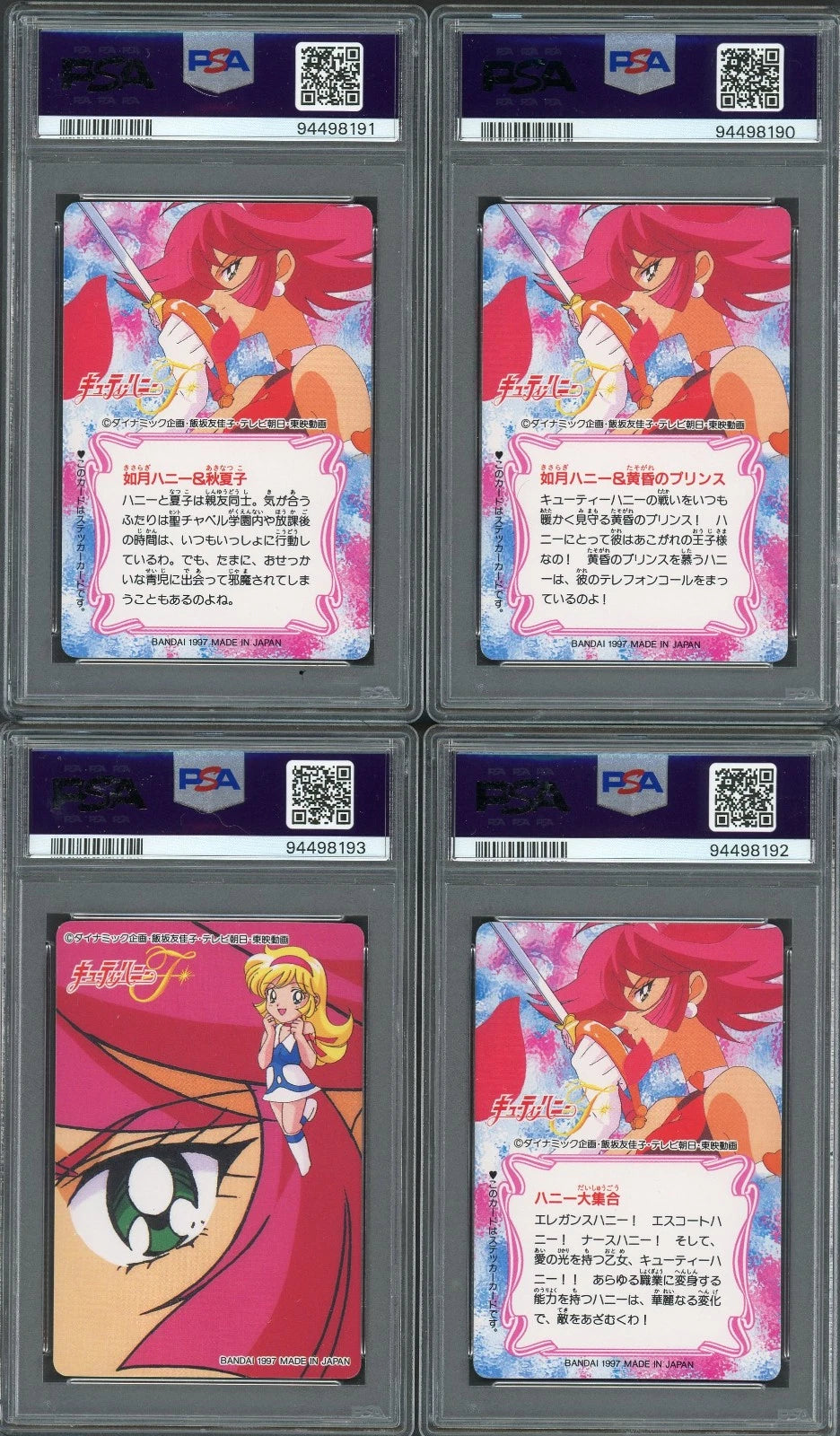 1997 Cutey Honey F Carddass Part 2 Complete Set PSA 10, 9, 8 Sequential Anime