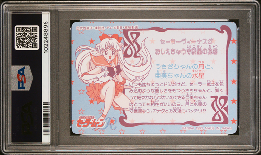 PSA 10 1993 Sailor Moon Carddass Part 3 87 Mamoru Chiba Pop 2