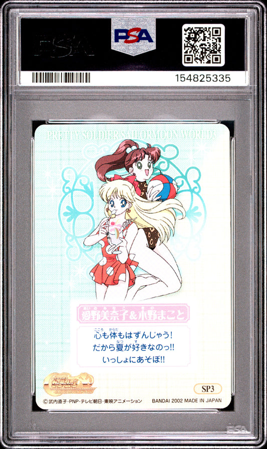 PSA 10 Jupiter, Venus Foil #SP3 POP 2 Sailor Moon Carddass 2002 EX World P3 C35