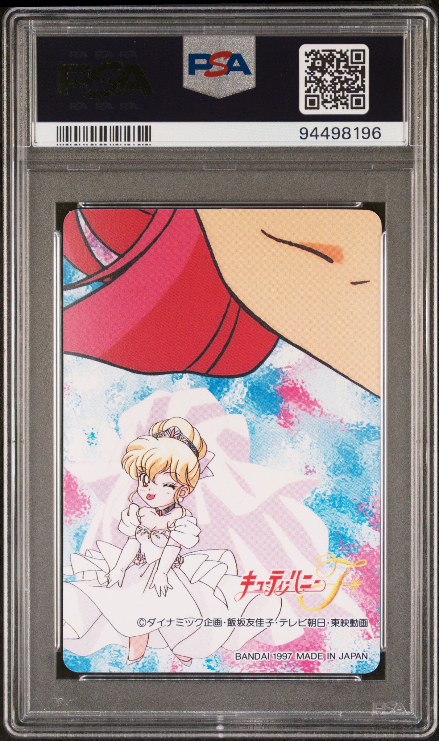 PSA 10 Cutey Honey #39 Anime Carddass 1997 F Part 2 C96