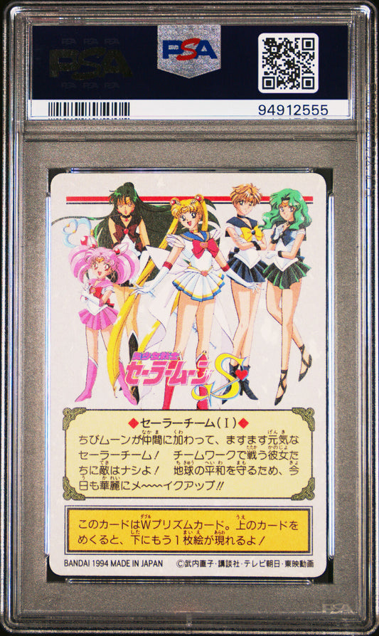 PSA 10 POP 1 1994 Sailor Moon #171 Graffiti Prism Peeled Part 5 Carddass Card