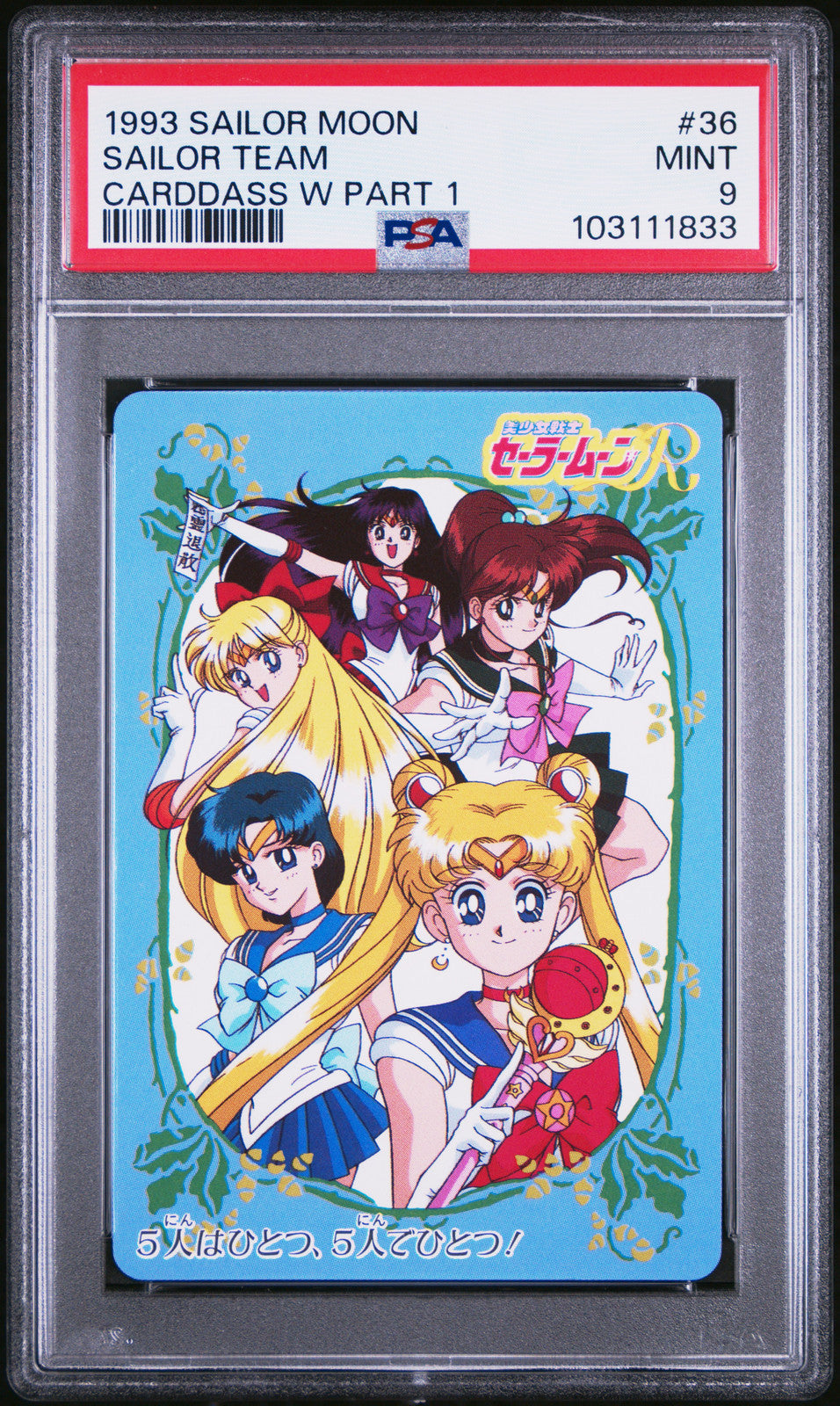 PSA 9 1993 Sailor Moon Carddass W Part 1 36 Sailor Team Pop 1