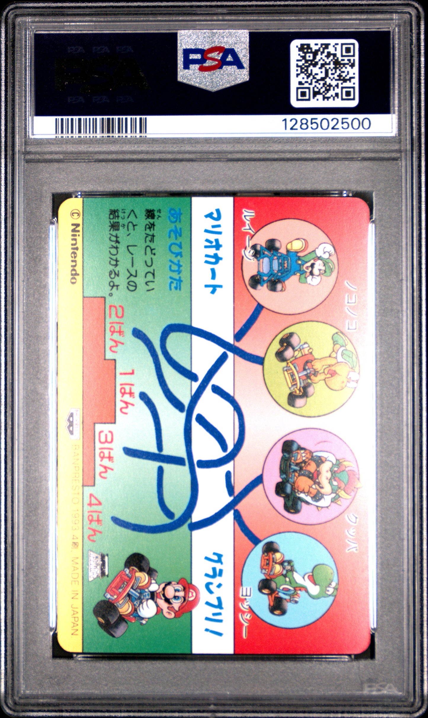 PSA 9 Pop 3 Feather #5 Mario Super Mario Kart Part 2 Banpresto Carddass C00