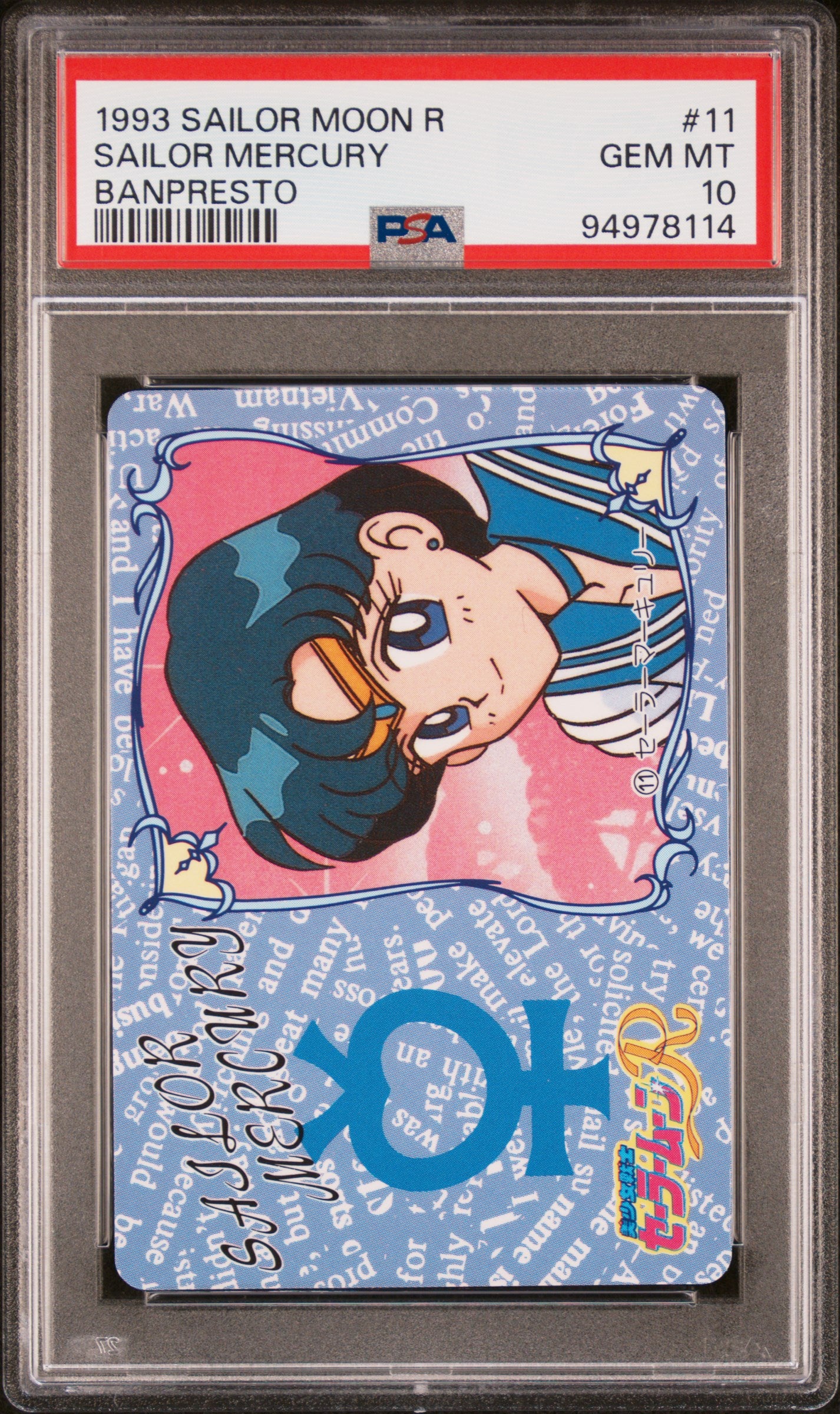 PSA 10 Mercury #11 Sailor Moon Banpresto 1994 C14