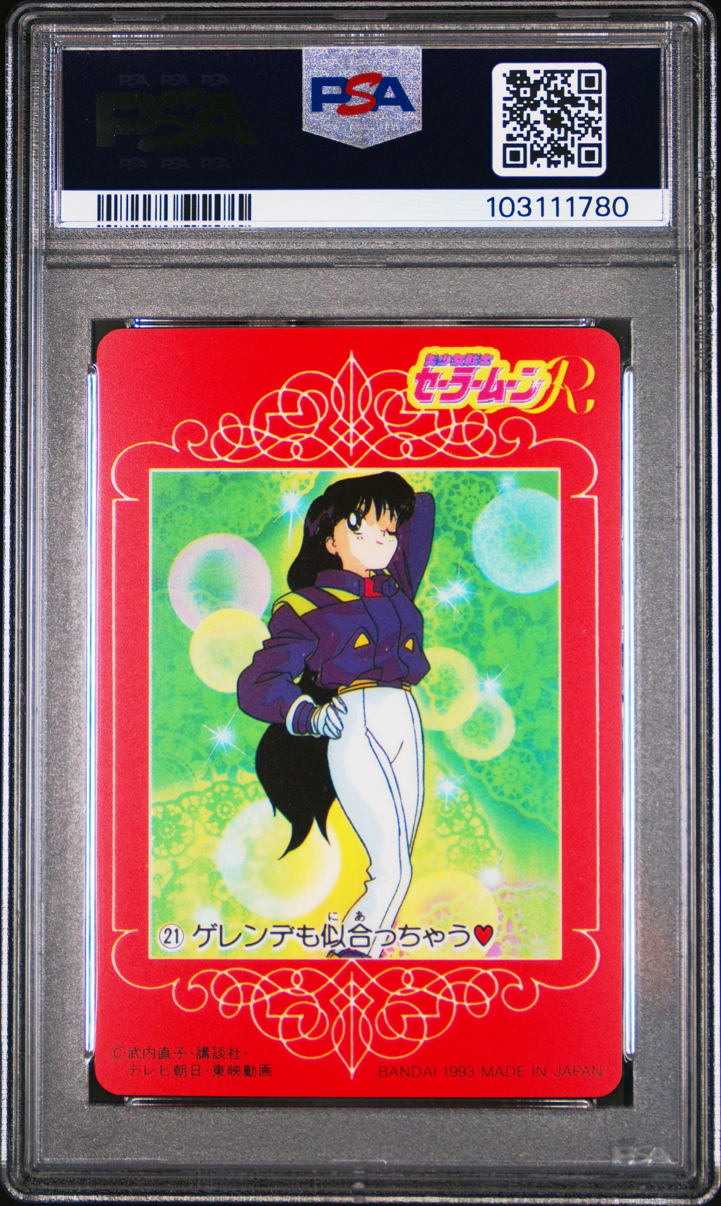 PSA 10 Mars #21 Pop 3 Sailor Moon 1993 Carddass W Part 1 C80