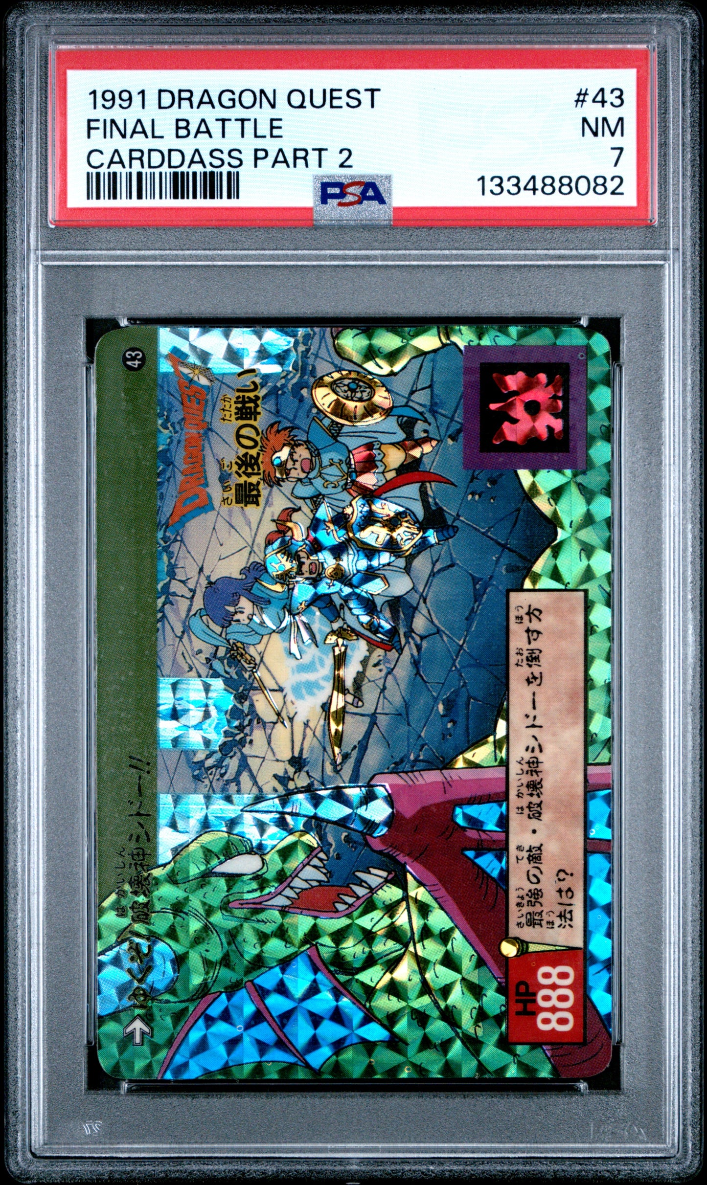 PSA 7 #43 Video Games 1991 DRAGON QUEST EMBLEM OF ROTO Part 2 Carddass C82