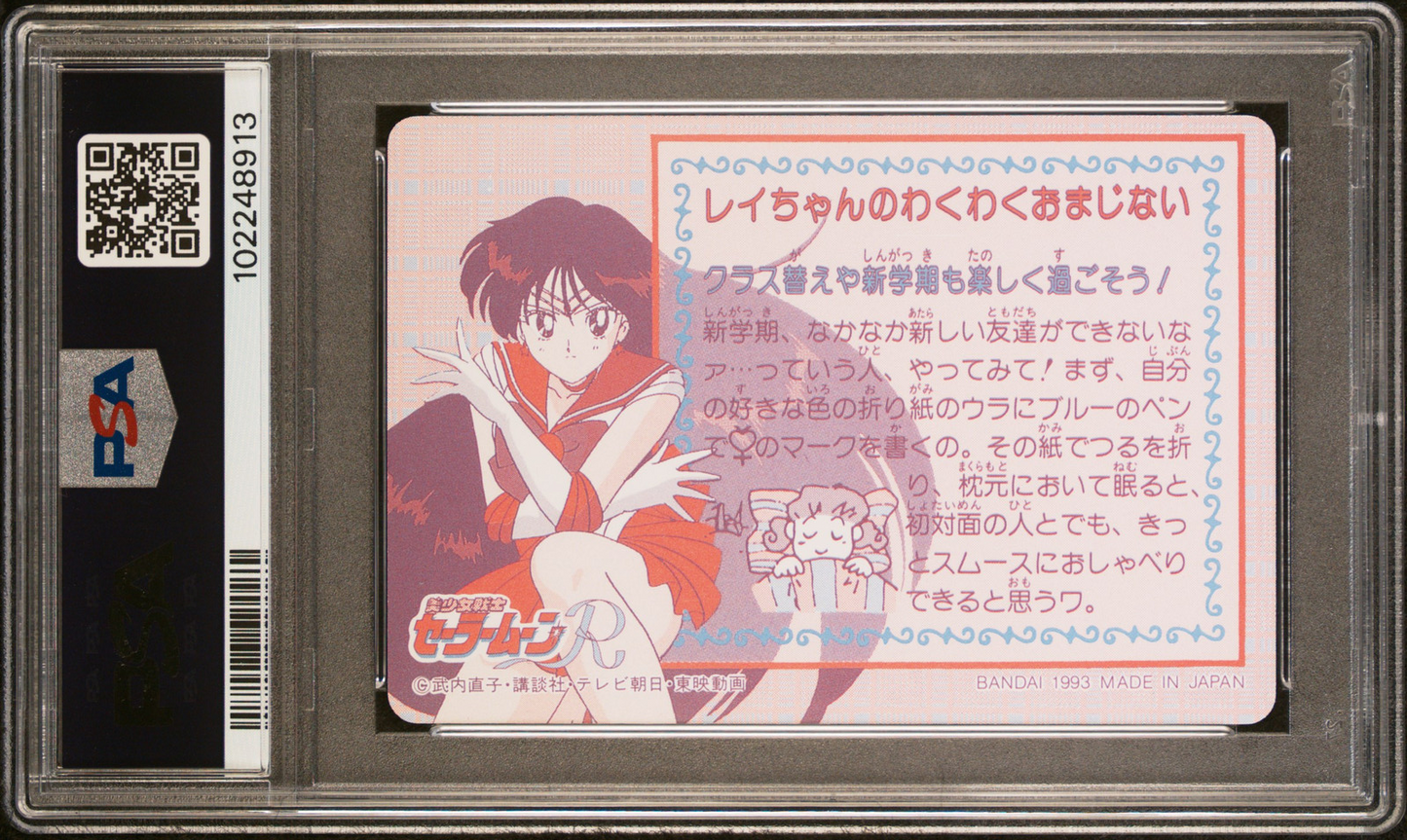 PSA 10 1993 Sailor Moon Carddass Part 3 100 Usagi/Rei Pop 2