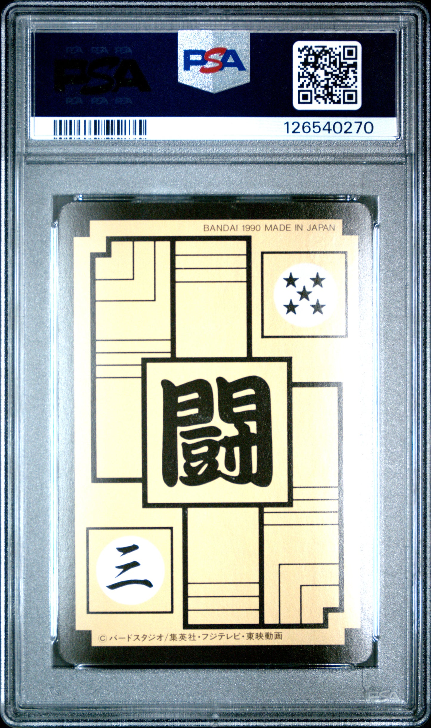 PSA 8 Gohan #218 Anime 1990 Dragon Ball Z Part 6 Carddass C70