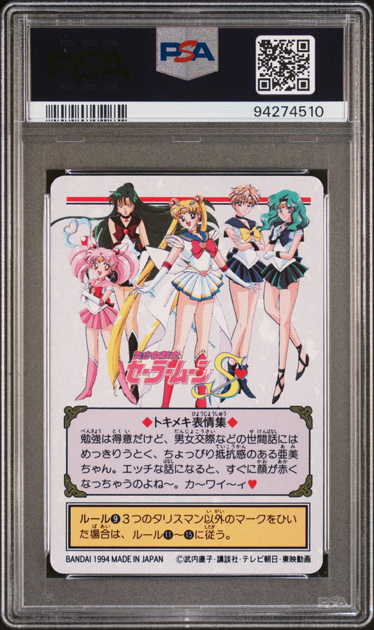 PSA 9 Mercury #184 Sailor Moon 1994 Carddass Graffiti Part 5 C10