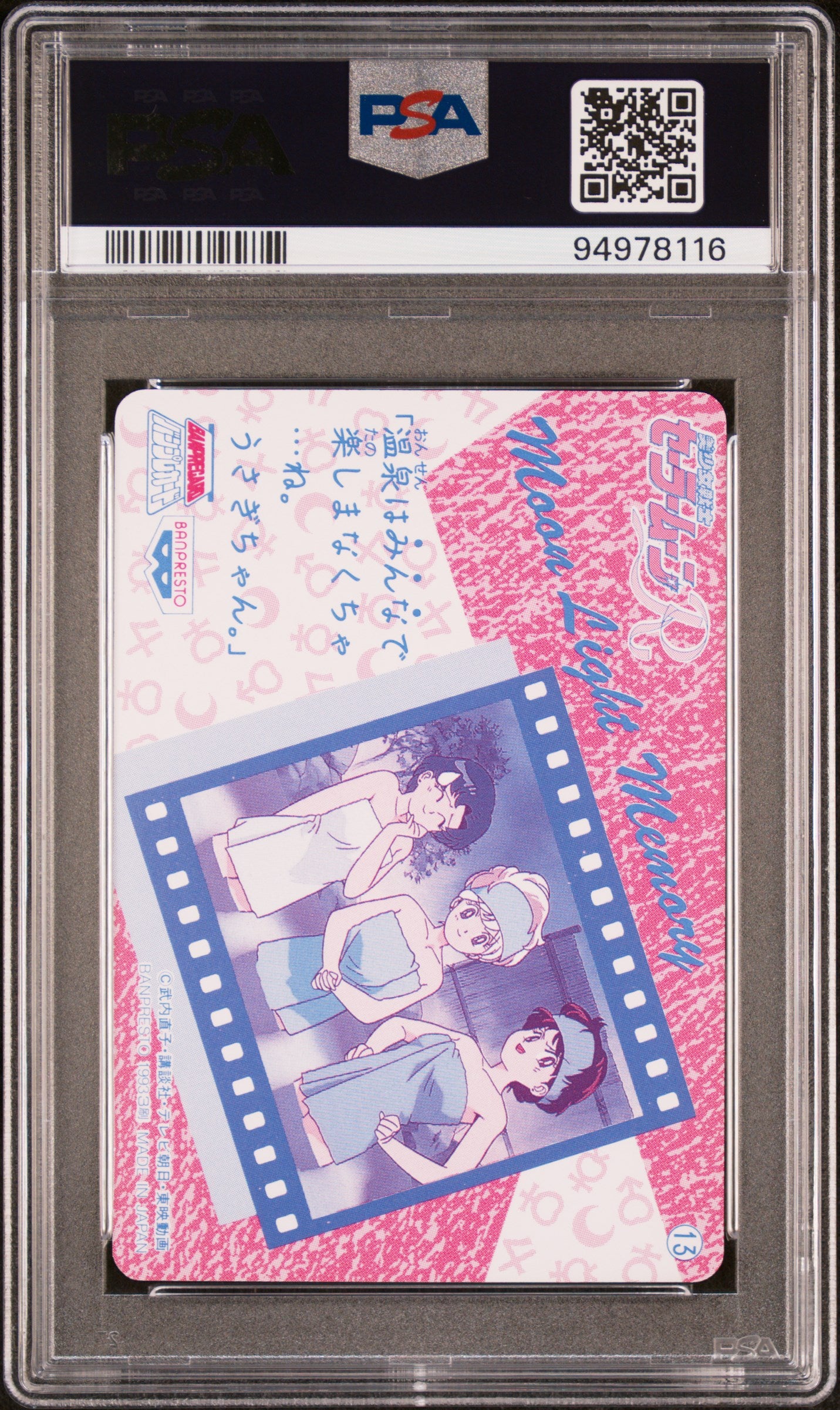PSA 10 Moon #13 Sailor Moon Banpresto 1994 C16