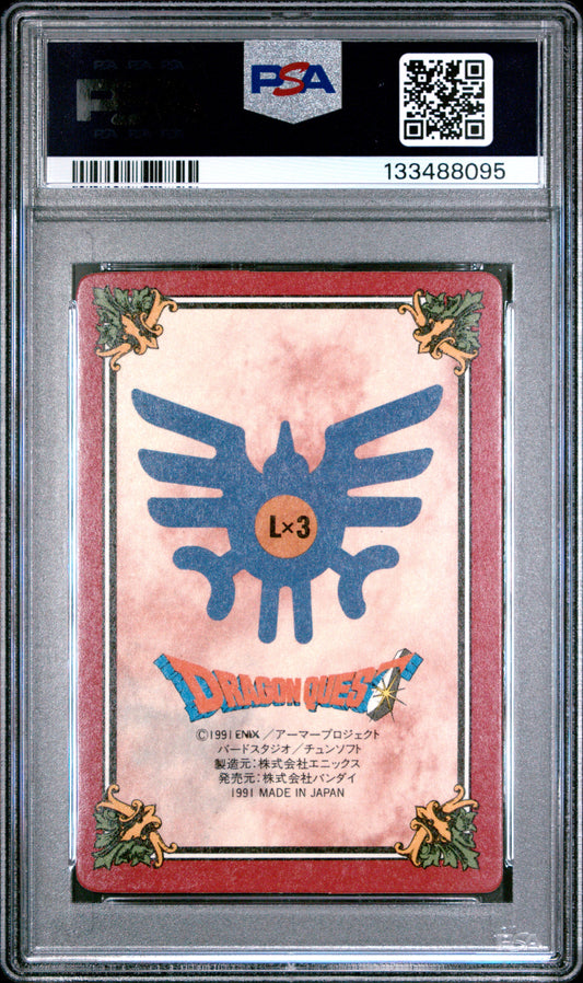PSA 8 #46 Video Games 1991 DRAGON QUEST EMBLEM OF ROTO Part 2 Carddass C95