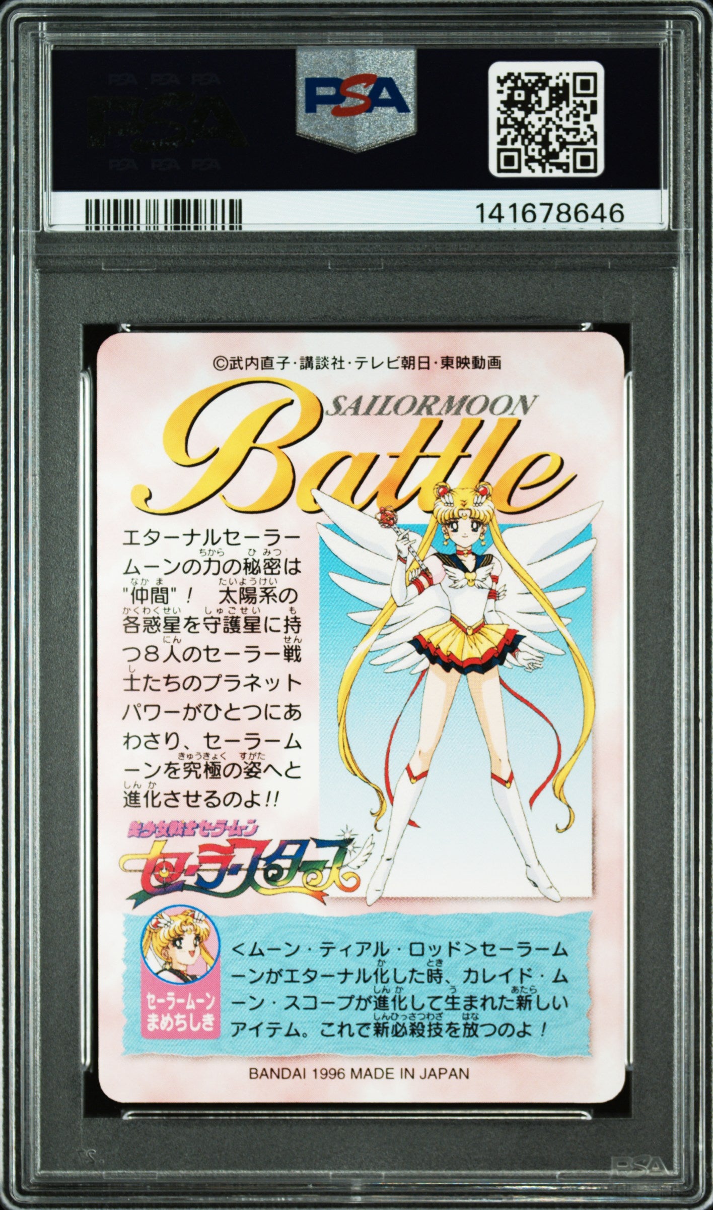 PSA 10 Eternal Sailor Moon #5 Sailor Moon Carddass 1996 Sailor Stars C46