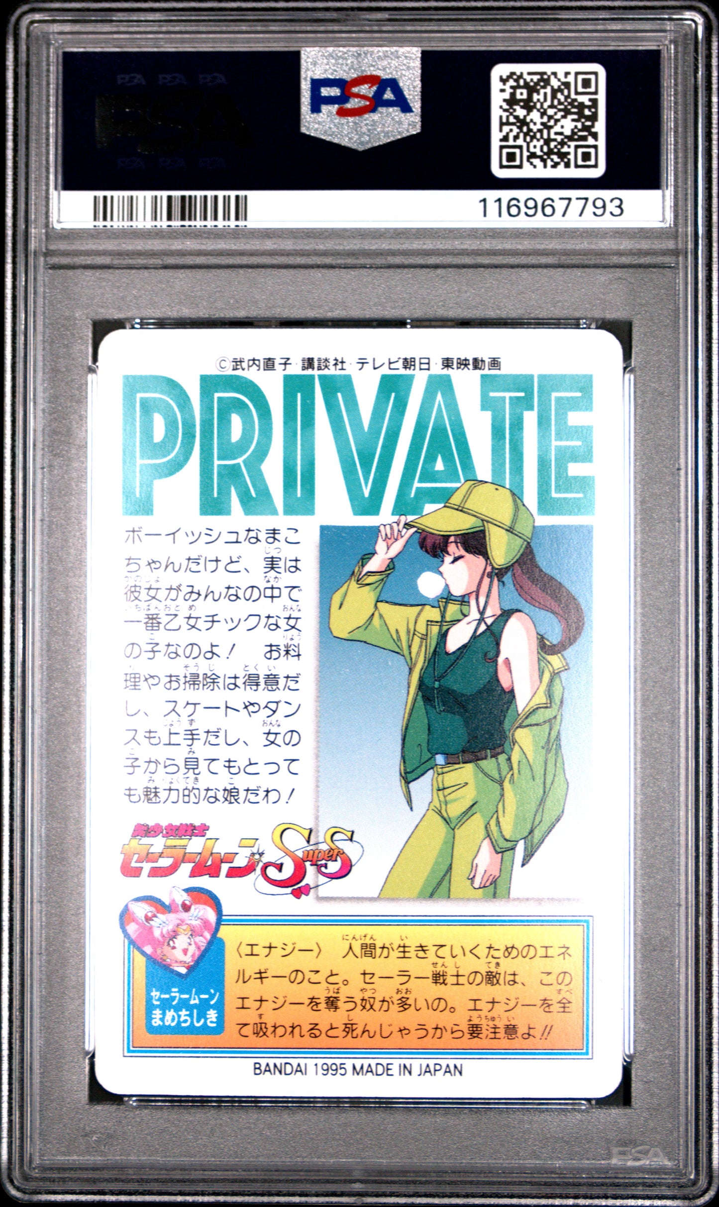 PSA 10 Pop 3 Makato Jupiter #18 Sailor Moon Sailor Team P1 Carddass C93