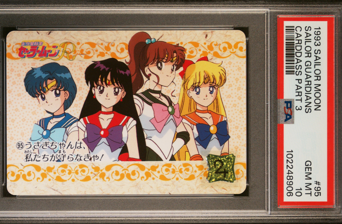 PSA 10 1993 Sailor Moon Carddass Part 3 95 Sailor Guardians Pop 3