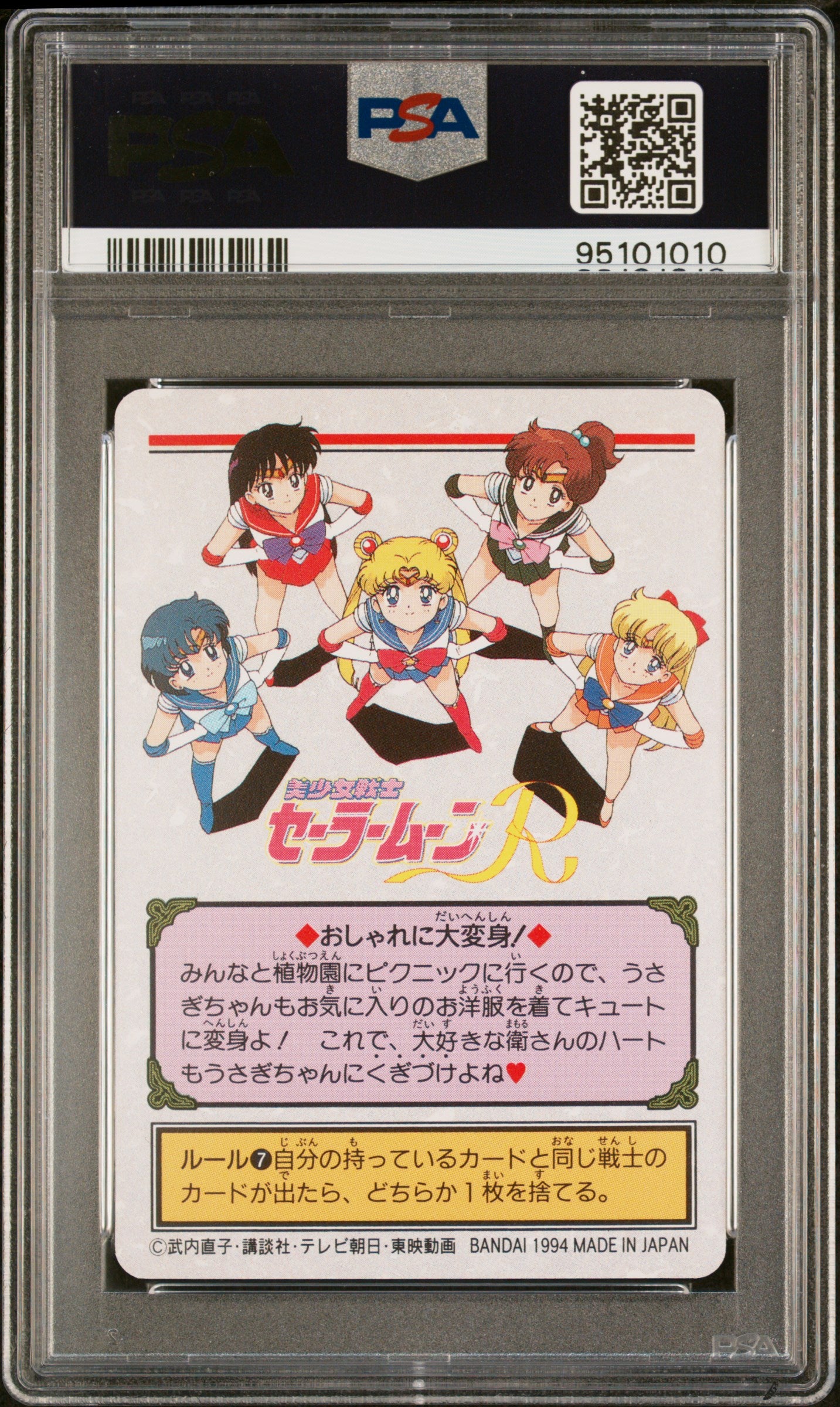 PSA 10 Moon #93 POP 3 Sailor Moon Carddass 1993 Graffiti Part 3 C10