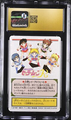 Pristine 10 Rei Hino 105 Sailor Moon Graffiti Pt.3 Sailor Mars, CGC