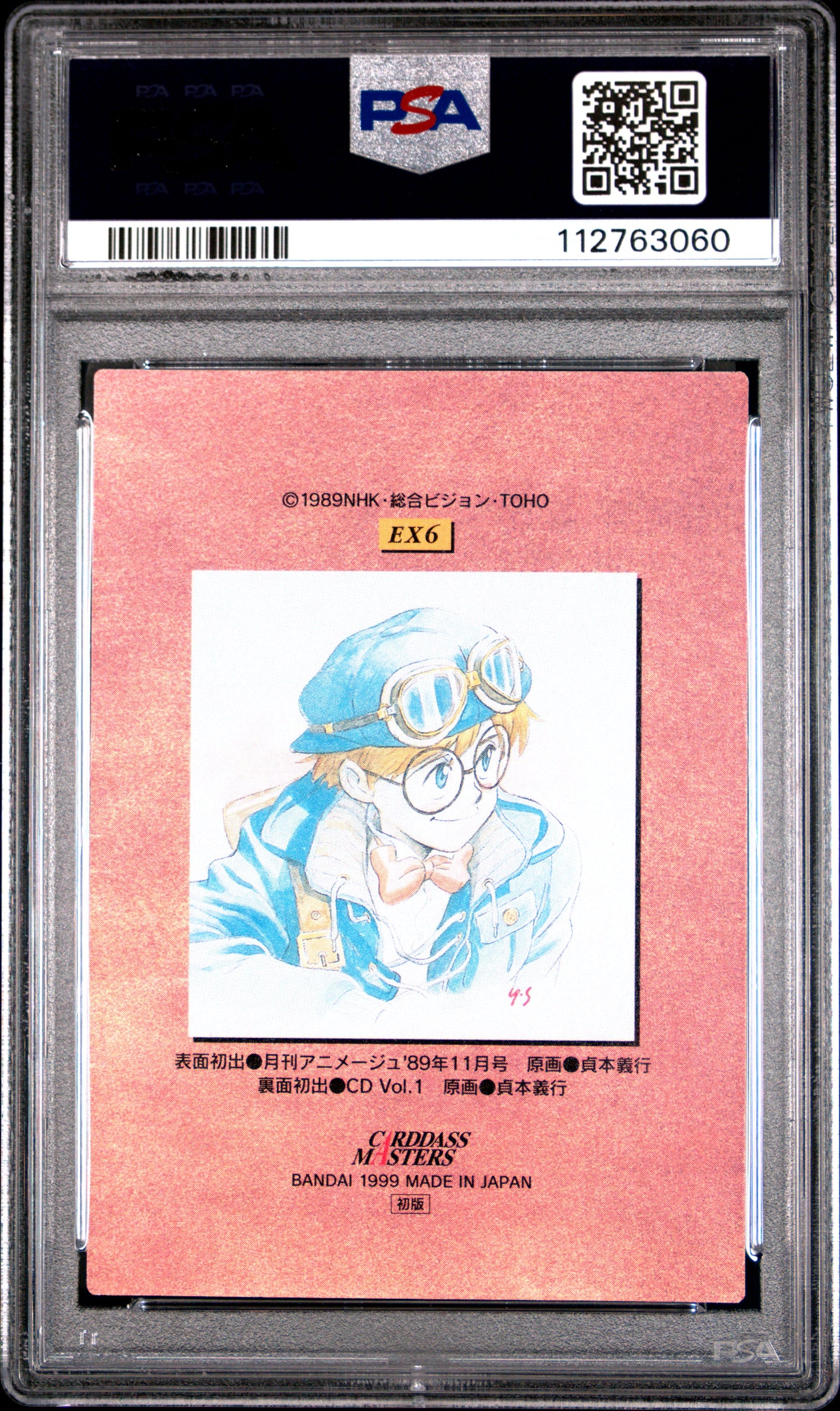 PSA 9 Pop 1 #EX6 Anime Nadia: Blue Water Masters Carddass Foil C60