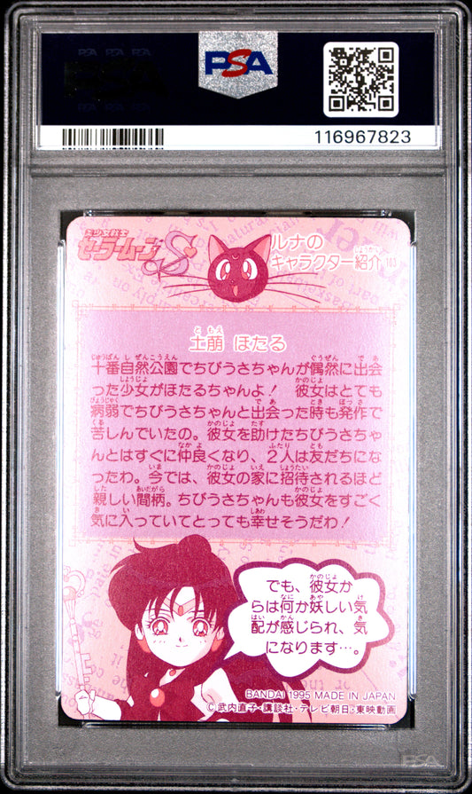 PSA 10 Pop 2 Saturn #307 Sailor Moon Carddass Part 8 Carddass C23