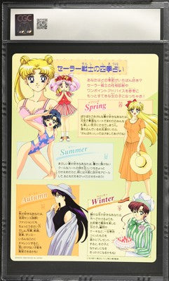 CGC 10 1995 Sailor Moon SuperS Jumbo Carddass Part 4 33