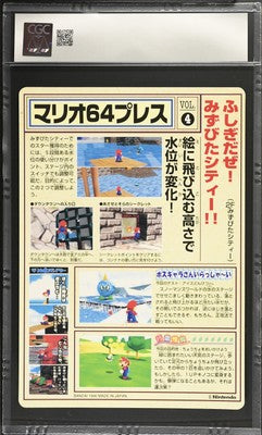 CGC 1996 Super Mario 64 Jumbo Carddass W