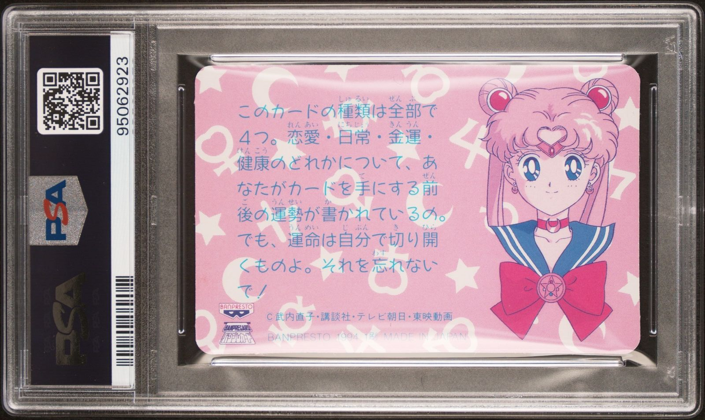 PSA 10 1994 Sailor Moon R Banpresto Fortune Telling Cards Sailor Mercury