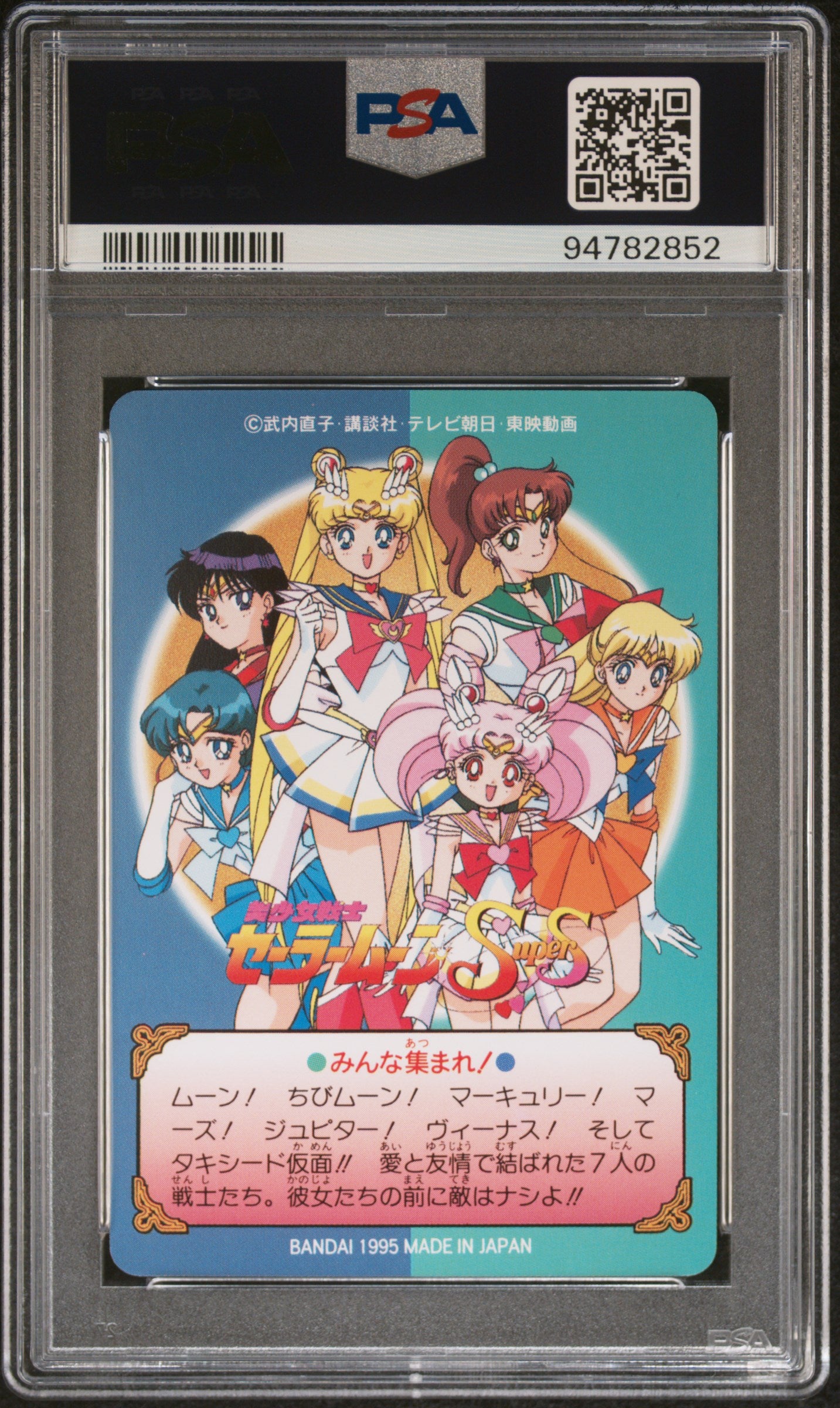 PSA 10 Guardians #289 Pop 3 Sailor Moon 1995 Carddass Graffiti Part 7 C52