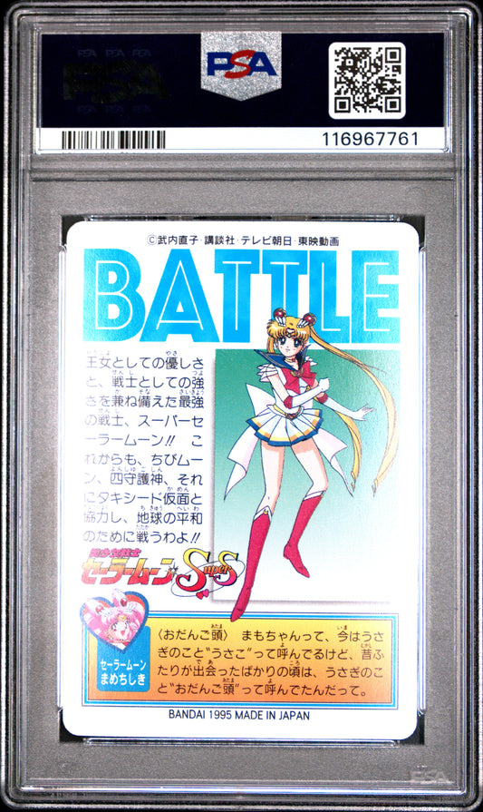 PSA 10 Pop 2 #8 Sailor Moon Sailor Team P1 Carddass C61