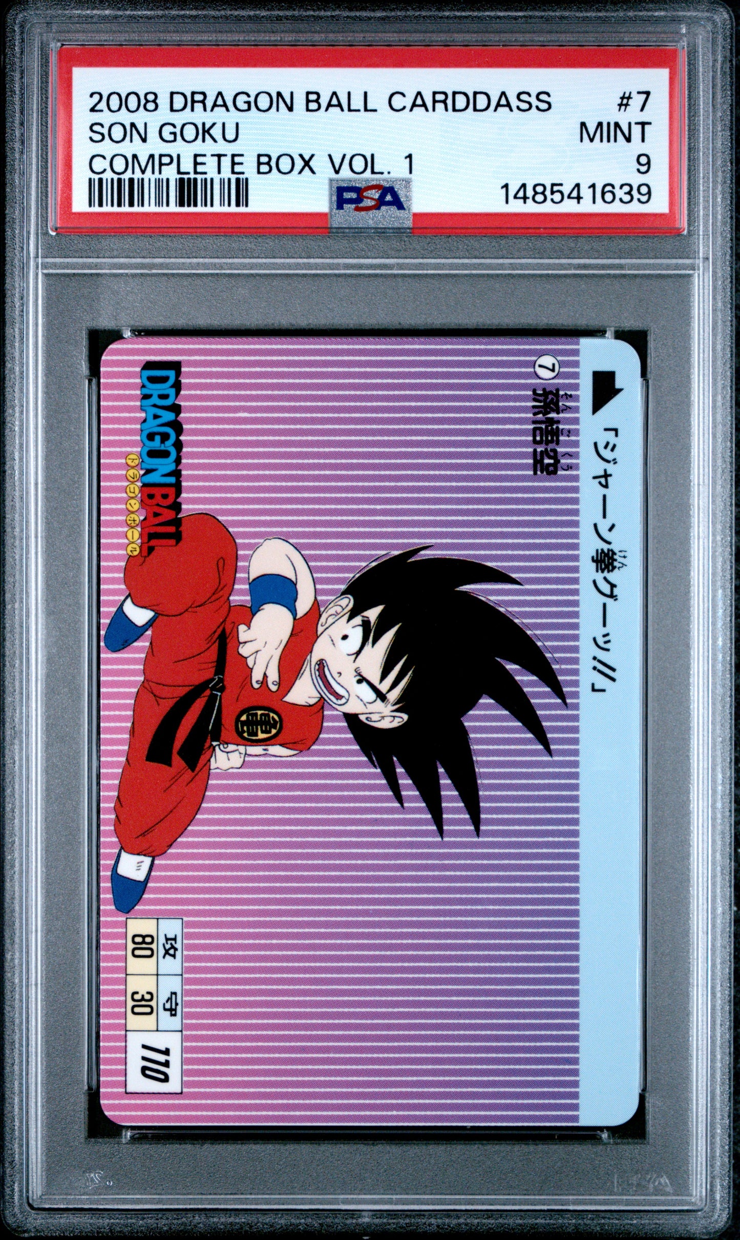 PSA 9 Goku #7 POP 1 Dragon Ball Carddass 2008 Volume 1 C39