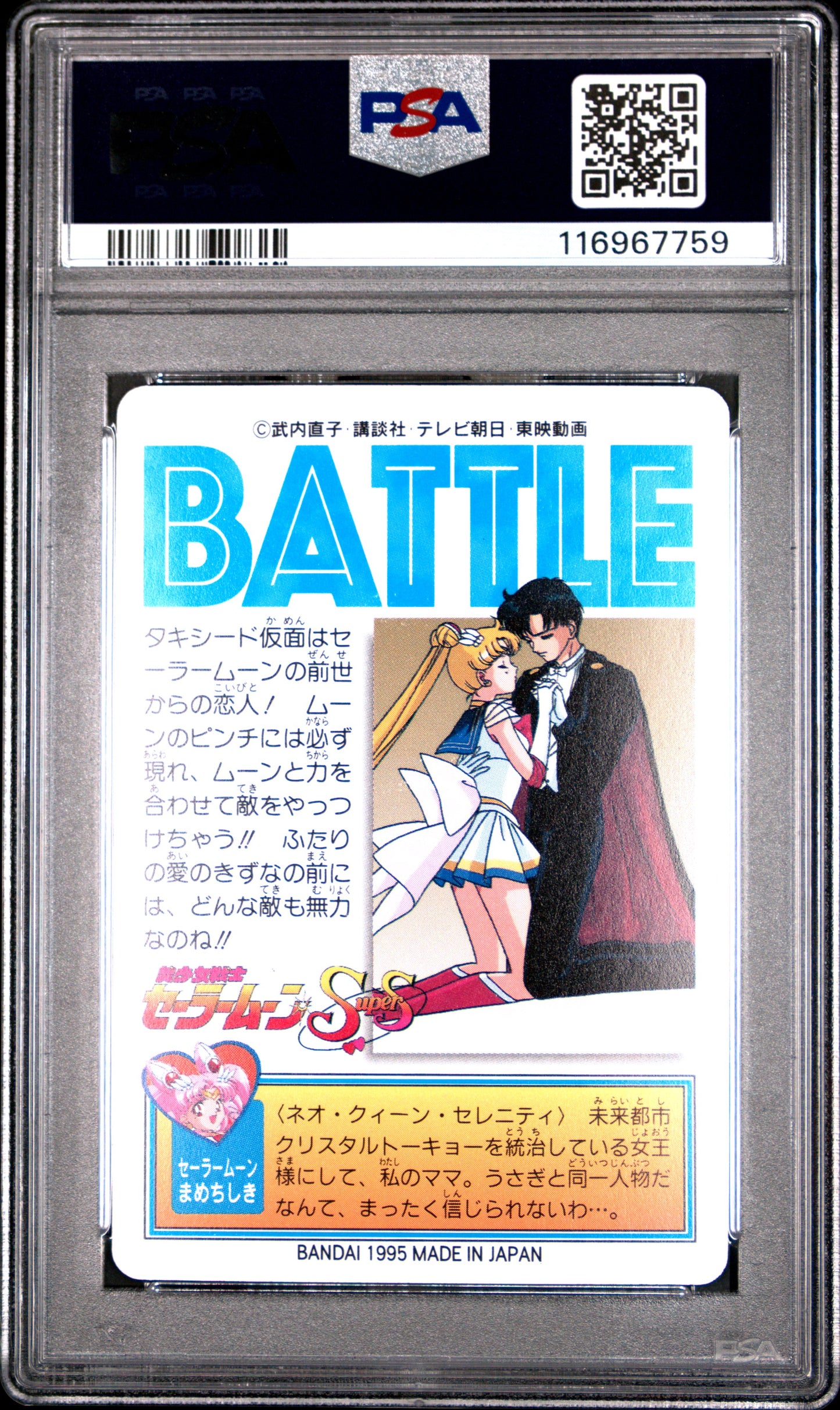 PSA 9 Pop 1 Tuxedo Mask #6 Sailor Moon Sailor Team P1 Carddass C59