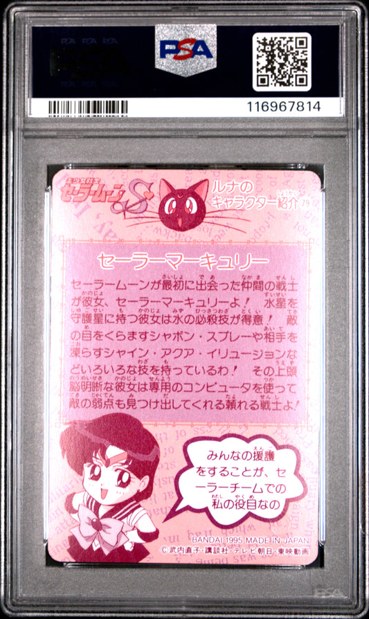 PSA 9 Pop 1 Mercury #283 Sailor Moon Carddass Part 8 Carddass C14