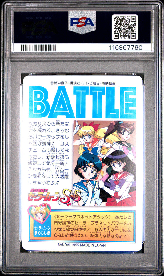 PSA 9 Pop 1 #5 Sailor Moon Sailor Team P1 Carddass C80