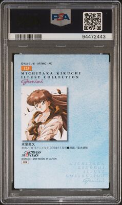 PSA 8 1998 Carddass Masters Kikuchi X Kia Asamiya 125 Miku Himuro