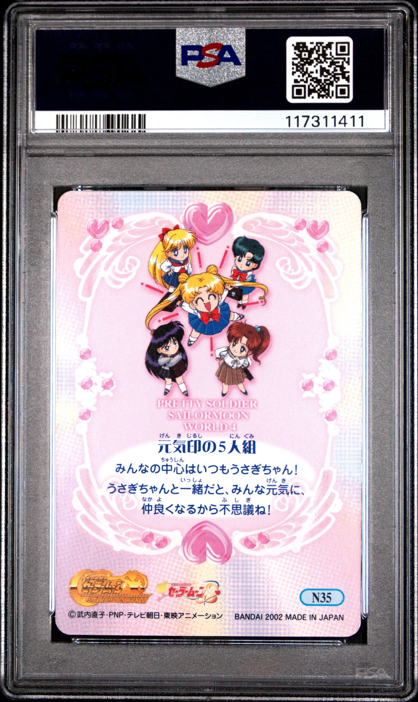 PSA 9 Pop 1 Guardians, Moon #N35 Sailor Moon EX World P4 Carddass C11