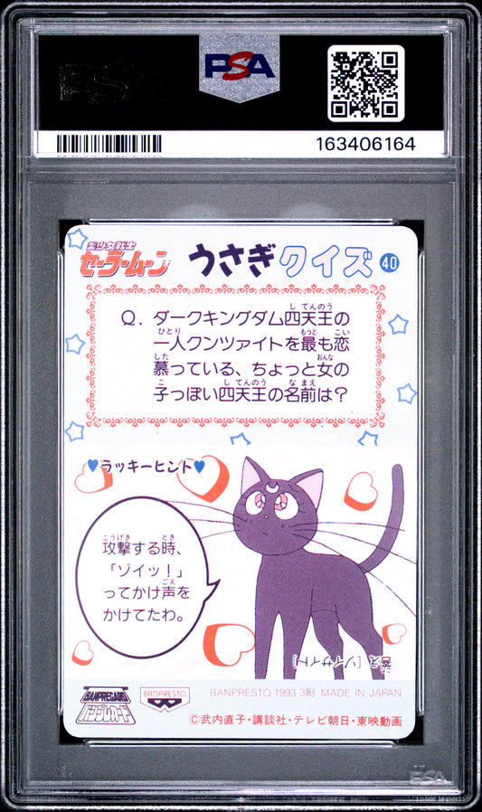PSA 10 Moon #40 POP 1 Sailor Moon Carddass 1993 Banpresto P2 1st ed C64