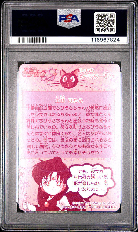 PSA 10 Pop 2 Saturn #307 Sailor Moon Carddass Part 8 Carddass C24