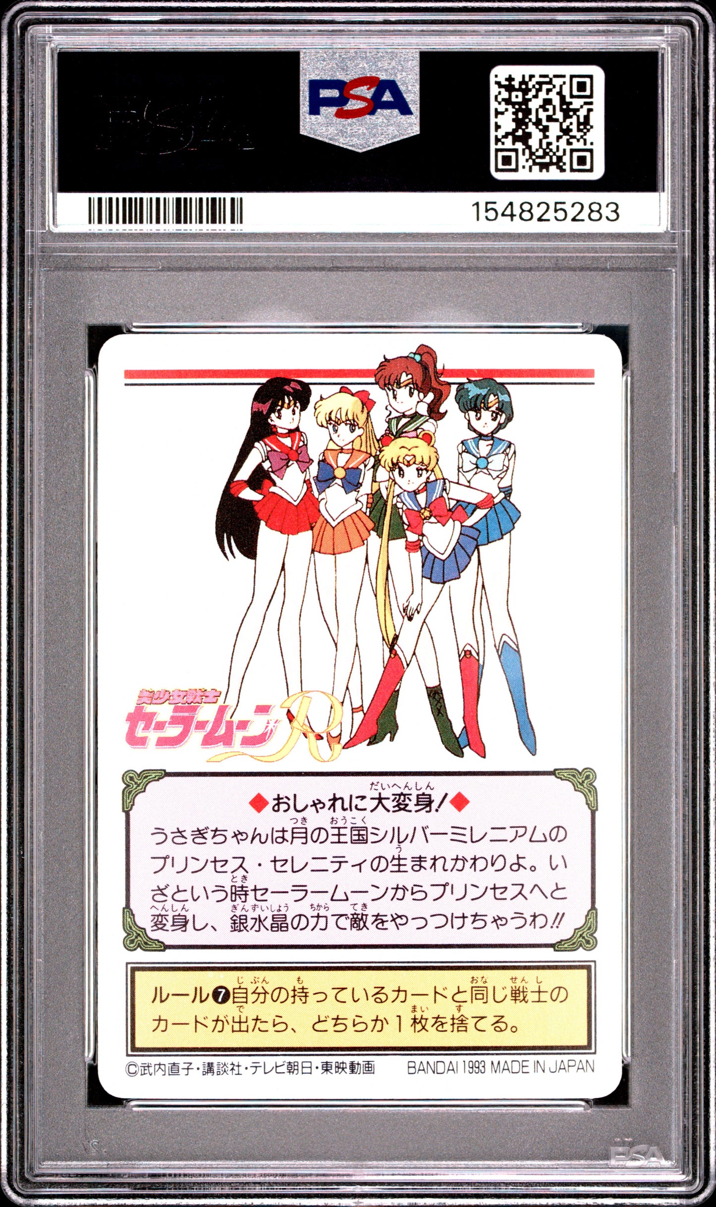 PSA 10 Moon #51 POP 2 Sailor Moon Carddass 1993 Graffiti Part 2 C83