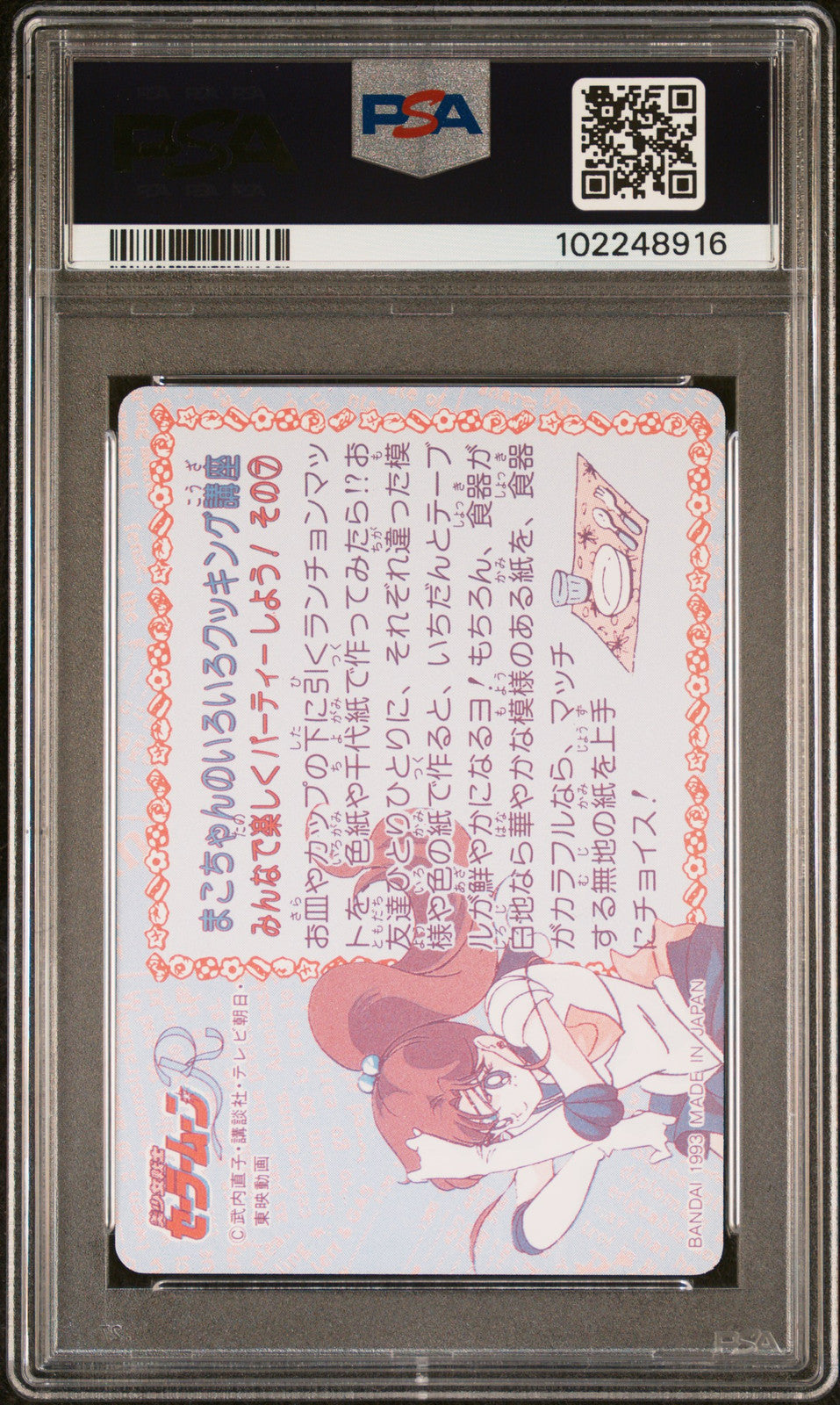 PSA 9 1993 Sailor Moon Carddass Part 3 102 Usagi Tsukino Pop 1