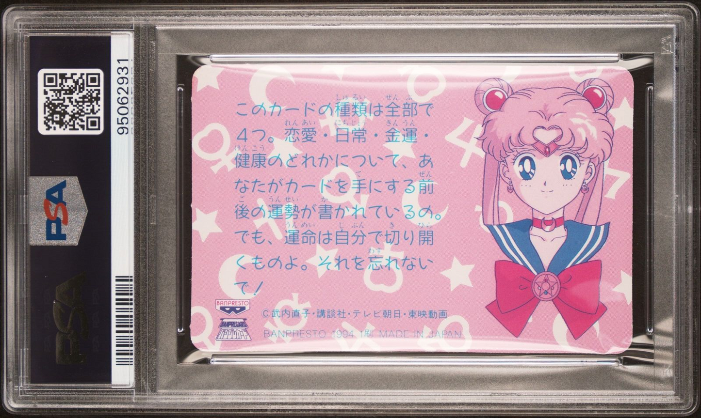 PSA 9 1994 Sailor Moon R Banpresto Fortune Telling Cards Sailor Moon/Tux Mask