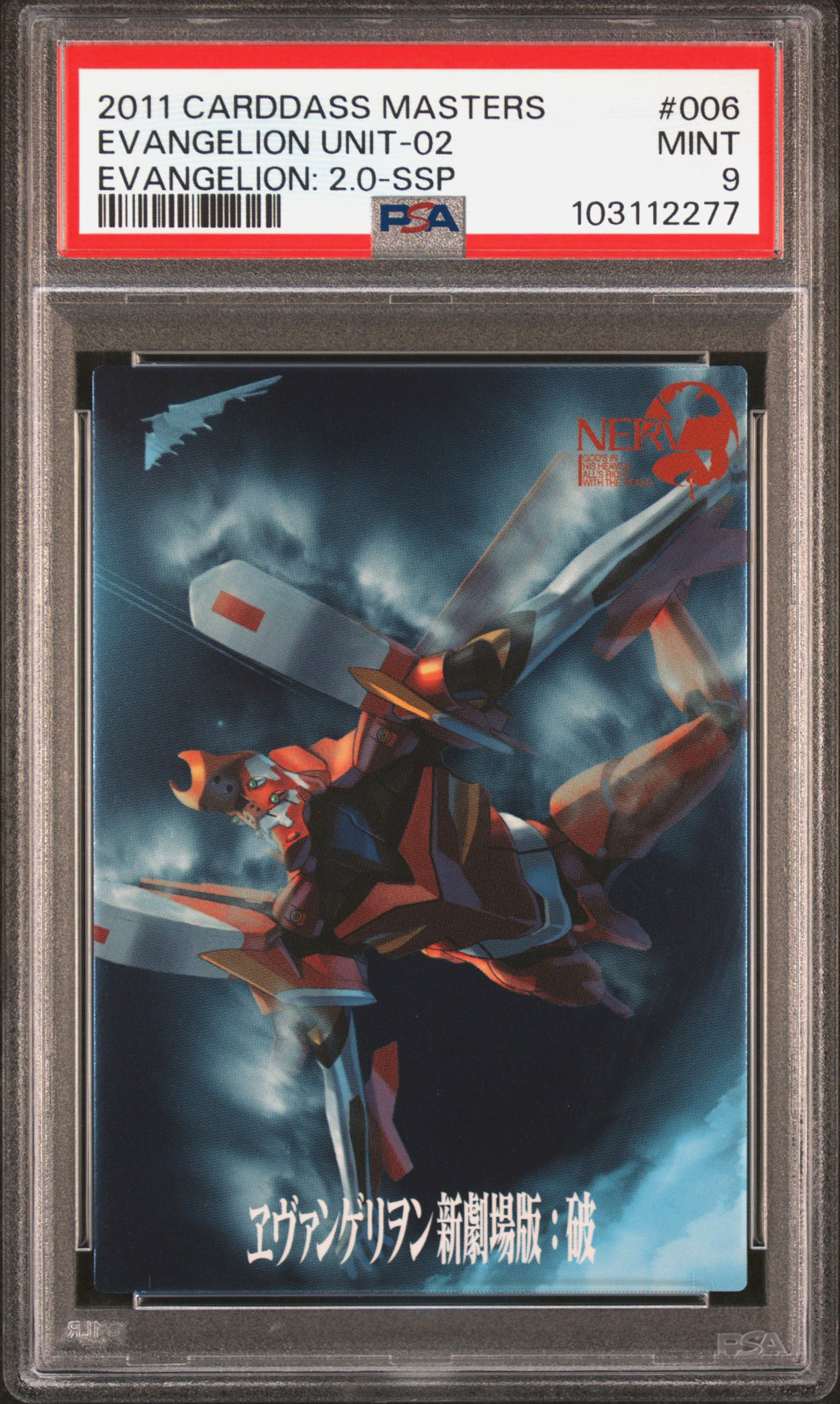 PSA 9 POP 1 None Higher 2010 Carddass Masters Evangelion: 2.0 006 EVA FOIL