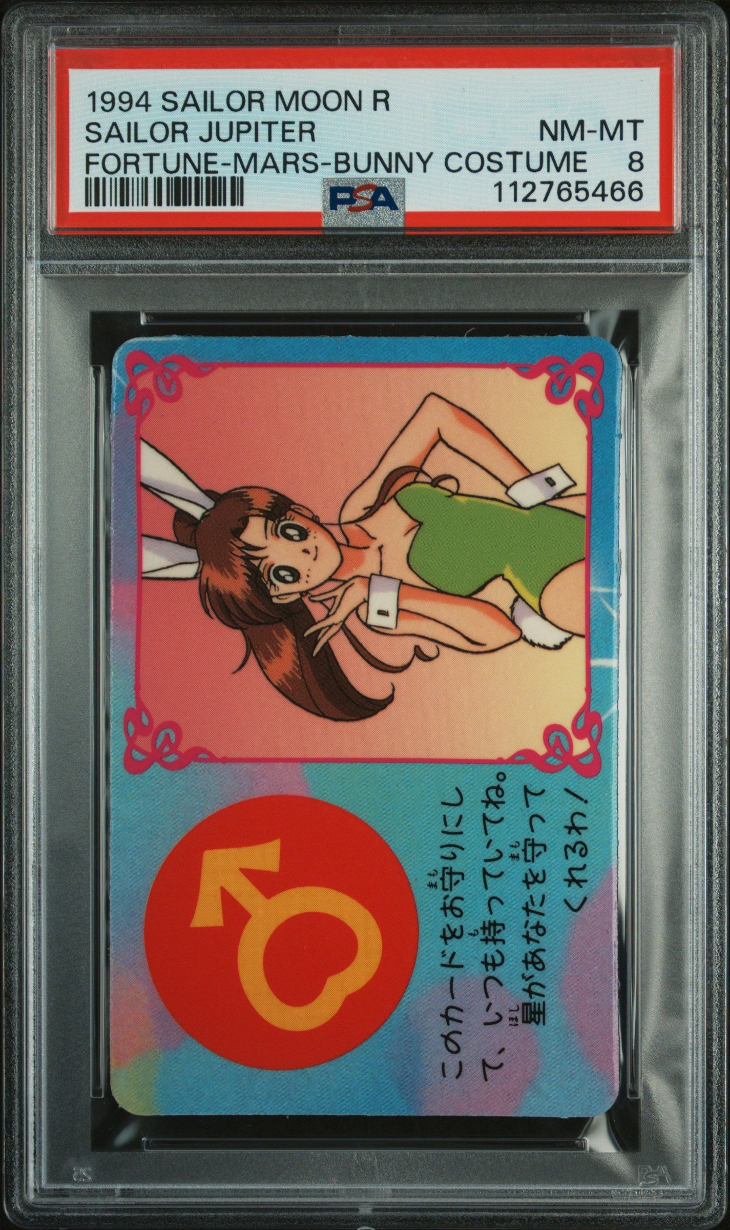 PSA 8 Pop 2 SAILOR JUPITER # Sailor Moon CCG Fortune Banpresto Bunny C66