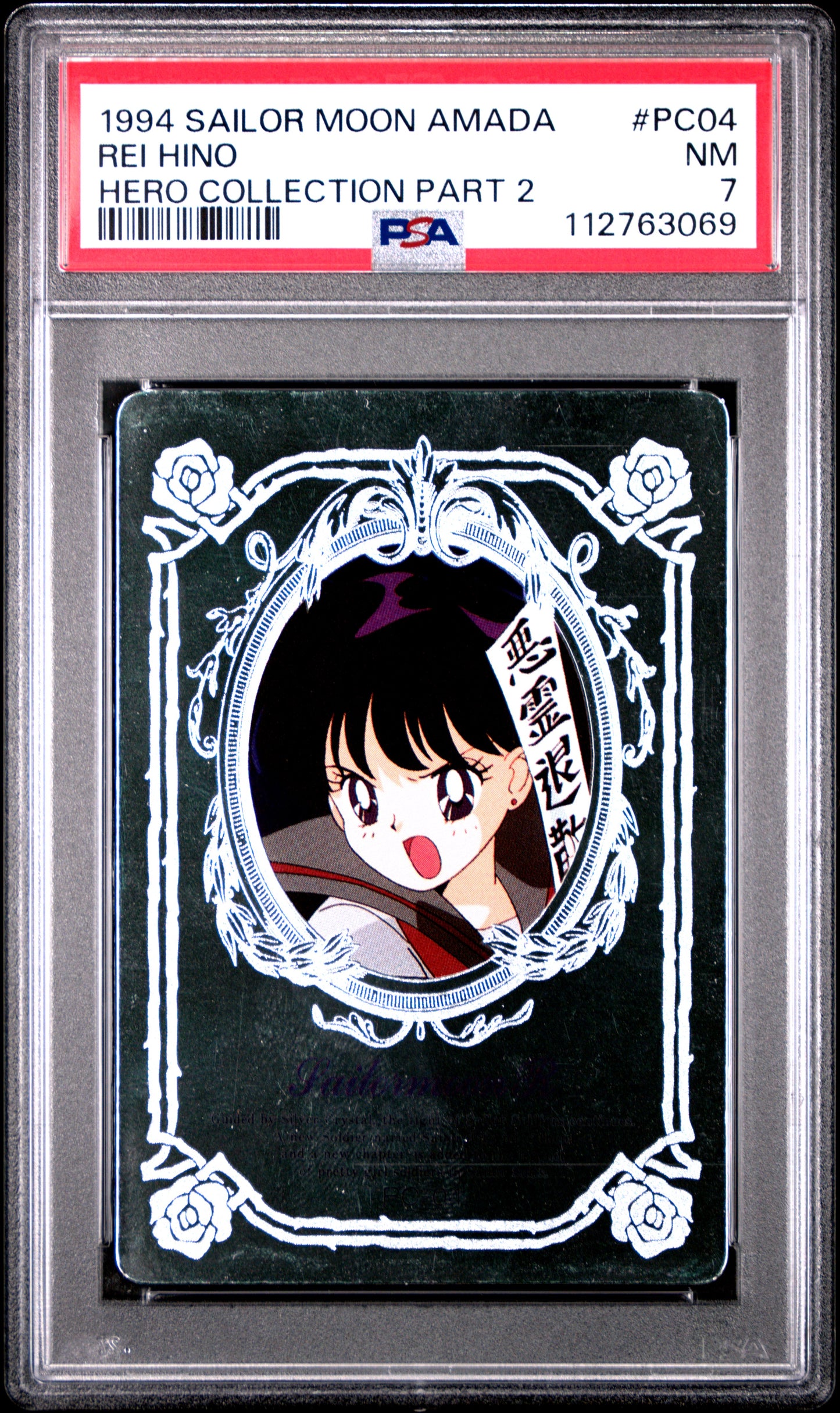 PSA 7 Pop 1 Sailor Moon Sailor Mars #P04 Hero Collection Amada Foil C69