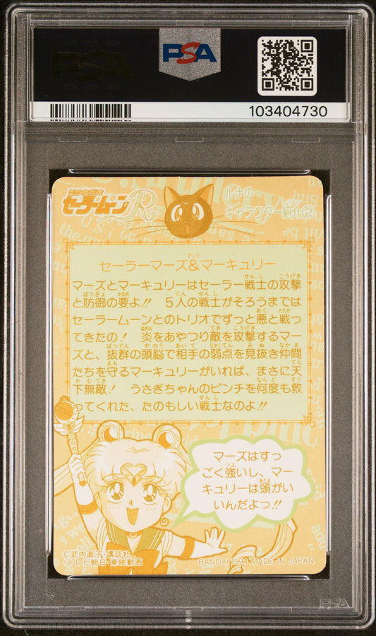 PSA 10 1994 Sailor Moon Carddass Part 5 156 S. Mars & S. Mercury