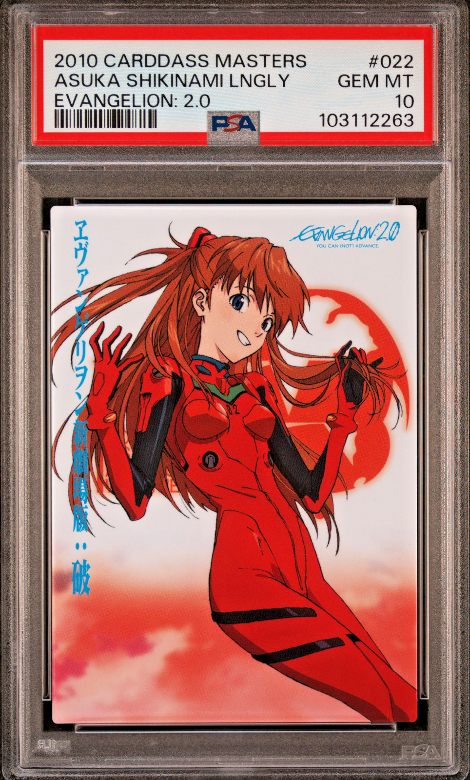 PSA 10 POP 1 2010 Carddass Masters Evangelion: 2.0 022 Asuka S