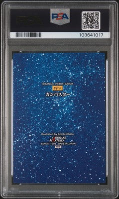 PSA 10 1998 Carddass Masters Gunbuster Part 1 Sp4 Gunbuster Pop 1
