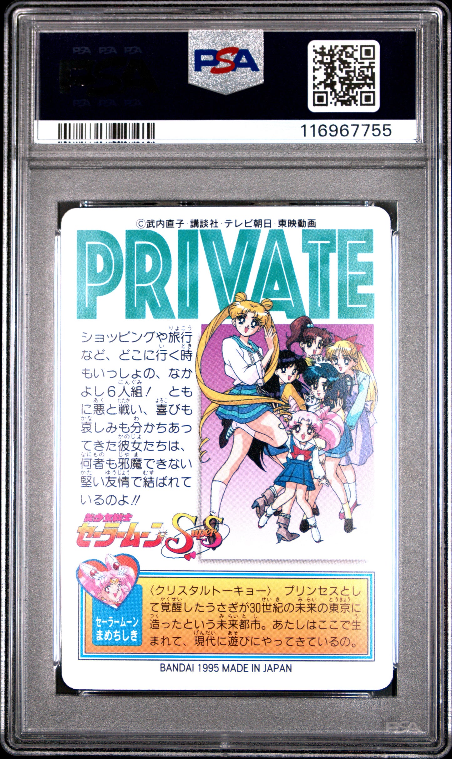 PSA 9 Pop 1 #2 Sailor Moon Sailor Team P1 Carddass C55